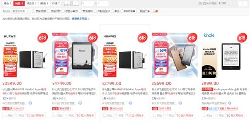 Kindle宣布停止運營電子產(chǎn)品銷售，市場反應強烈