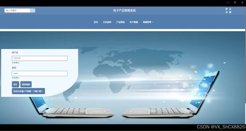 SpringBoot電子產(chǎn)品銷售系統(tǒng)設(shè)計與實現(xiàn)