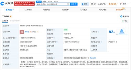 踏歌智行攜手合作伙伴在無錫成立科技新公司，聚焦數據處理與存儲服務